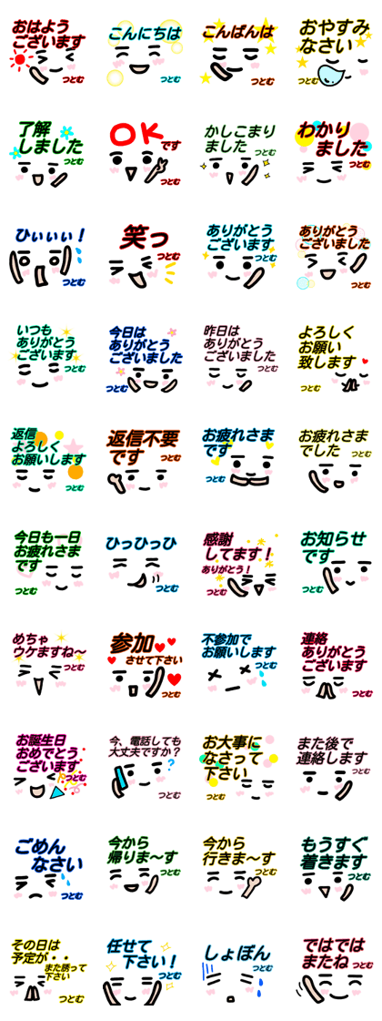 kaomozi sticker tutomu keigo