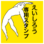 Eishiro special sticker
