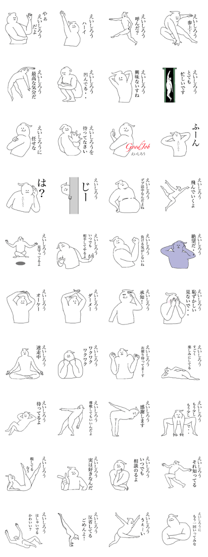 Eishiro special sticker