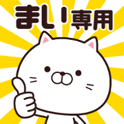 Animation of name stickers (Mai)