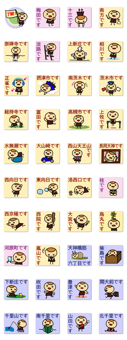 With Hankyu-line vol.2