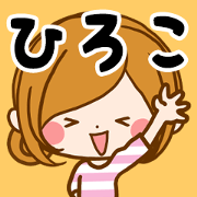 Sticker for exclusive use of Hiroko