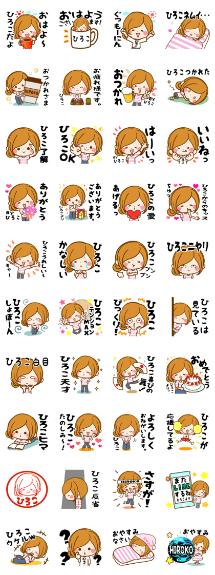 Sticker for exclusive use of Hiroko