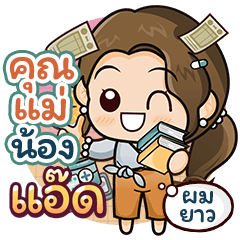 Add's Mother Sticker2