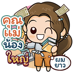 Yai's Mother Sticker2