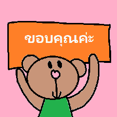 cute Thai Sticker3
