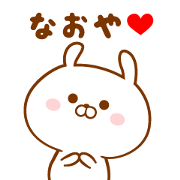 Send it to your loved Naoya