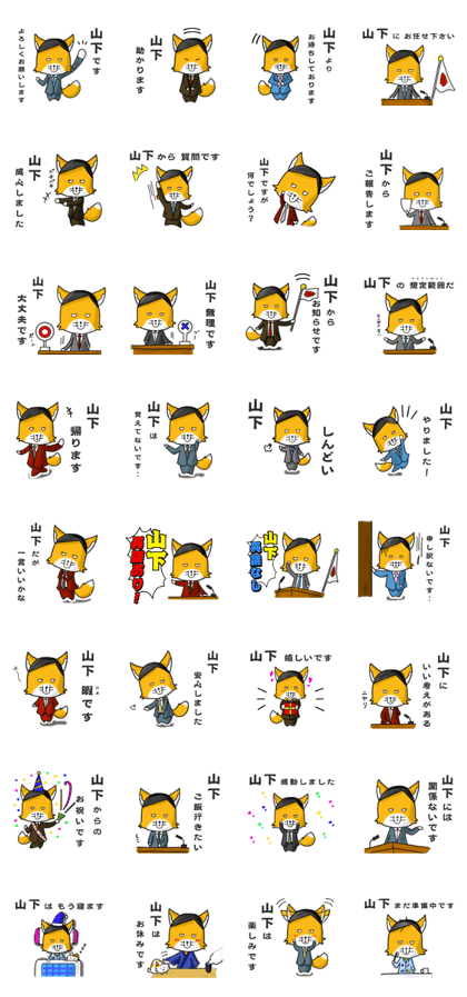 Fox's name sticker for Yamashita