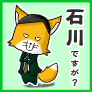 Fox's name sticker for Ishikawa