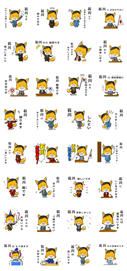 Fox's name sticker for Ishikawa