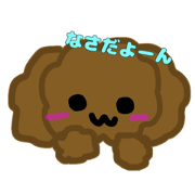 nasadesu