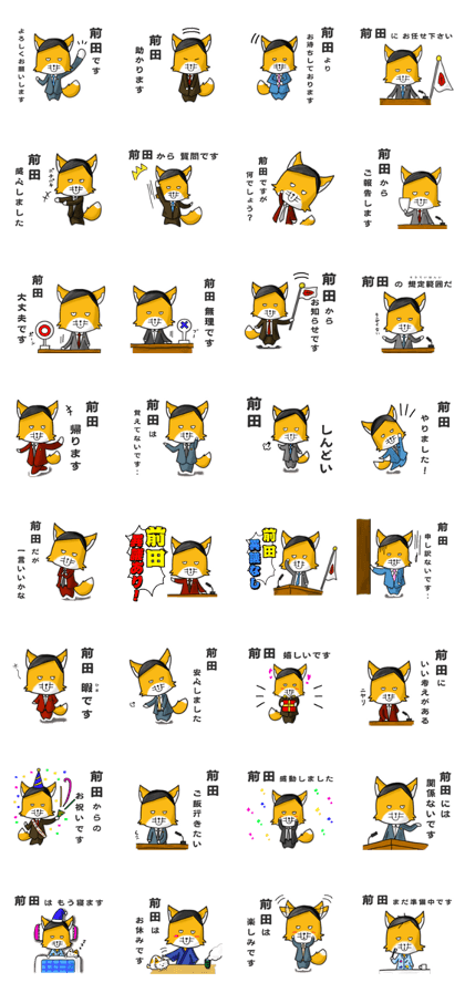 Fox's name sticker for Maeda