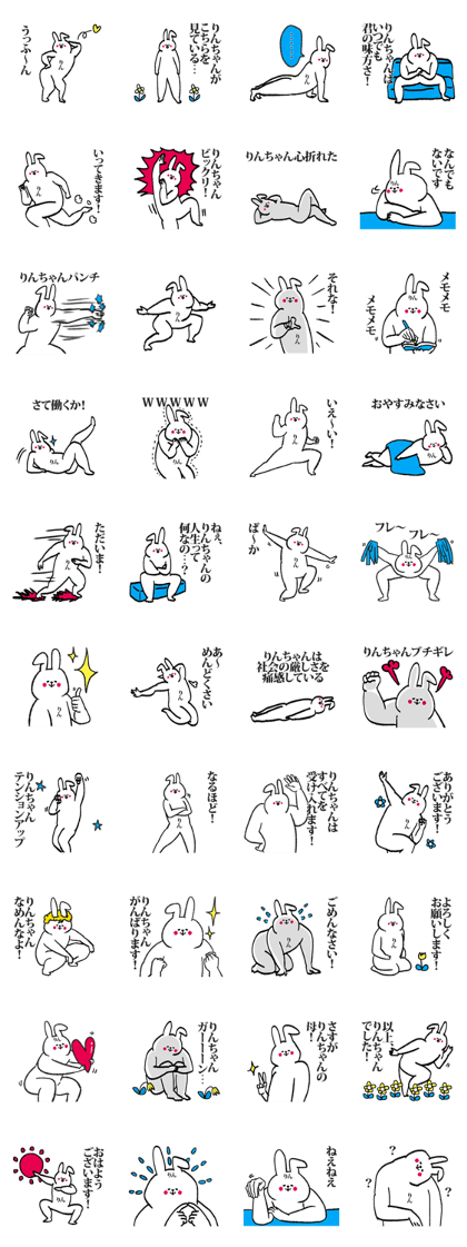 Cute Sticker for Rinchan