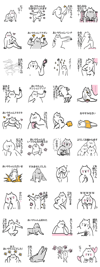 Cute Sticker for Airichan