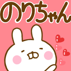 Rabbit Usahina norichan