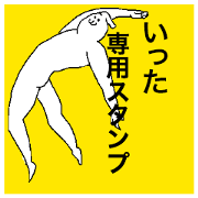 Itta special sticker