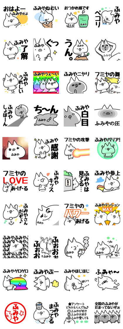 The Fumiya.