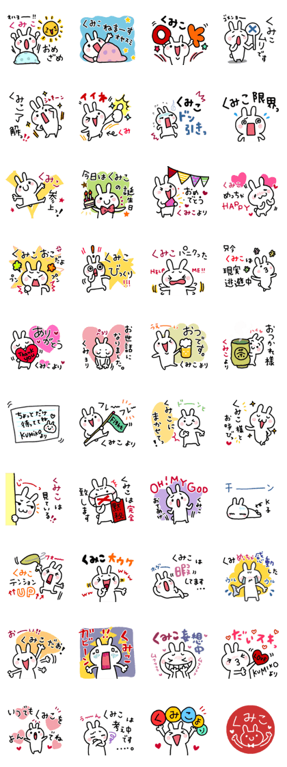 Kumiko dedicated sticker
