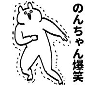 Cute Sticker for Nonchan