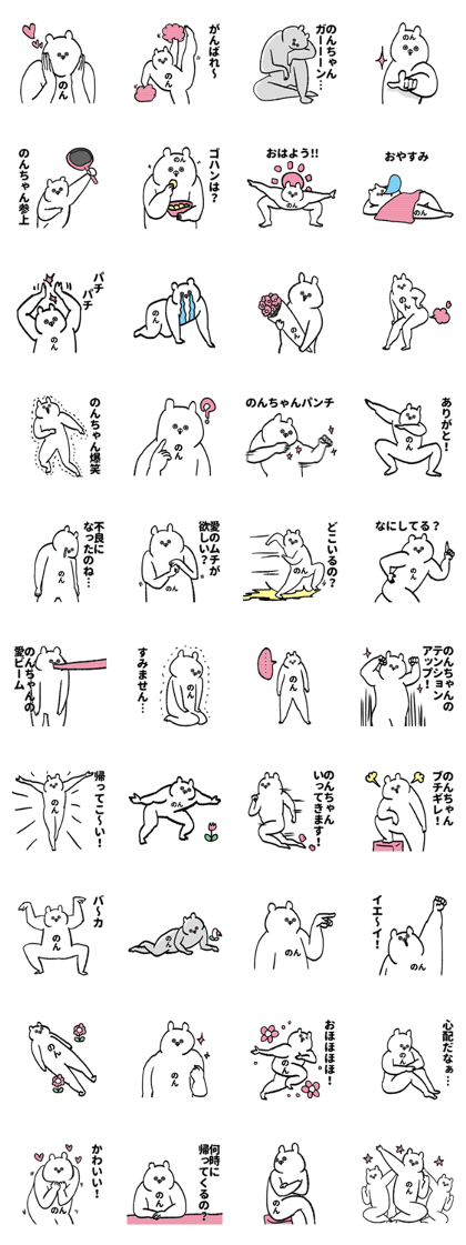 Cute Sticker for Nonchan