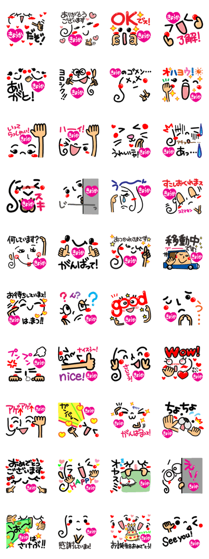 Name Sticker.[kyoka]