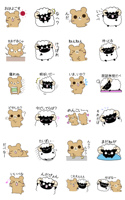 Bear & sheep of Aomori dialect