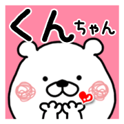Kumatao sticker, Kun-chan
