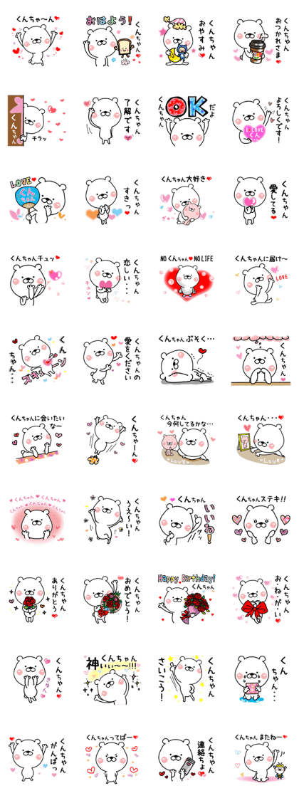 Kumatao sticker, Kun-chan