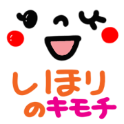 Name Sticker.[shihori]