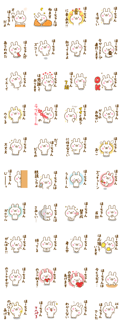 Rabbit Usahina ho-chan