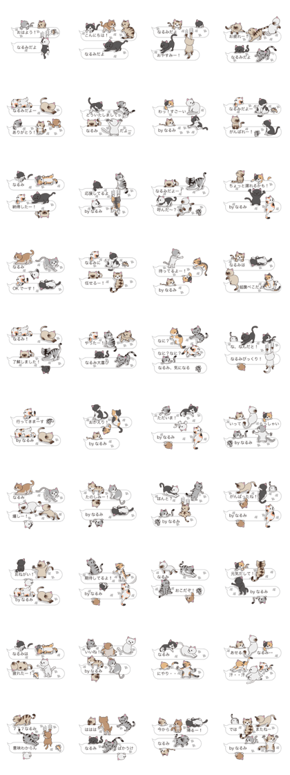 Cat Sticker (Narumi)