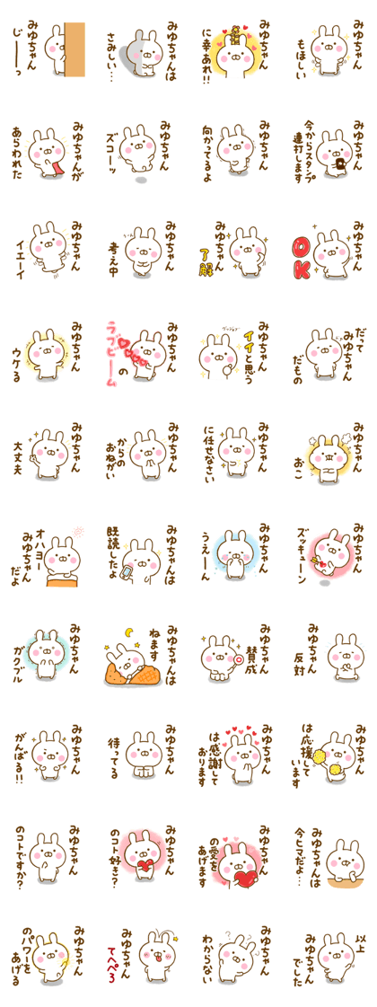 Rabbit Usahina miyuchan
