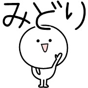 MIDORI simple name stickers