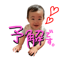 陽葵スタンプ。