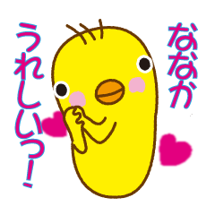 A funny yellow bird stickers for Nanaka