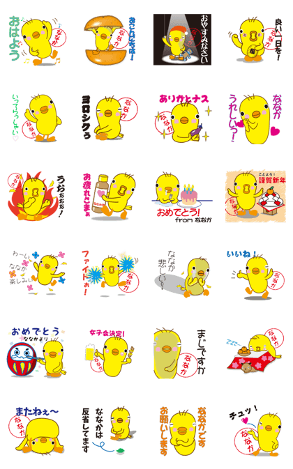 A funny yellow bird stickers for Nanaka