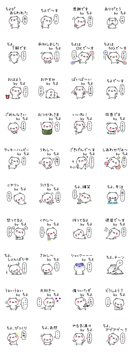 Chiyochan neko sticker