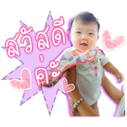 Baby IngIng