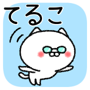 Terukochan neko sticker