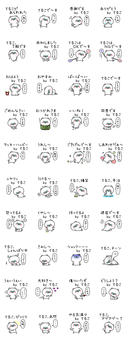 Terukochan neko sticker