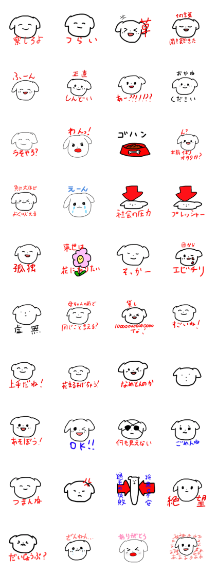 The white dog very cute is terrible