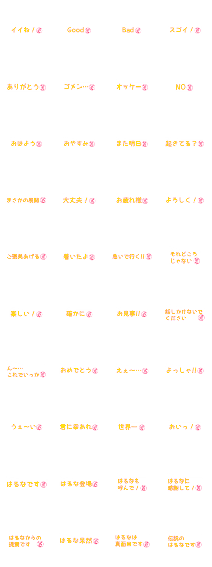 For Haruna 1