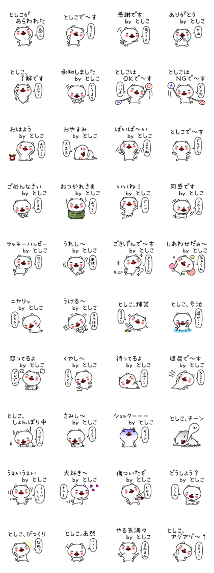 Toshikochan neko sticker