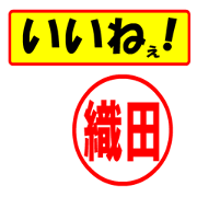 Use your seal. (For ODA 1.1)