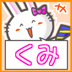 Rabbit's name sticker for Kumi