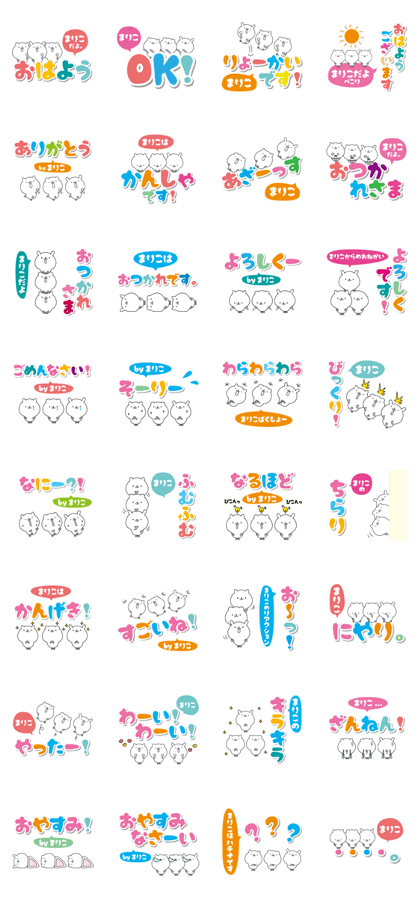 Mariko big name Sticker