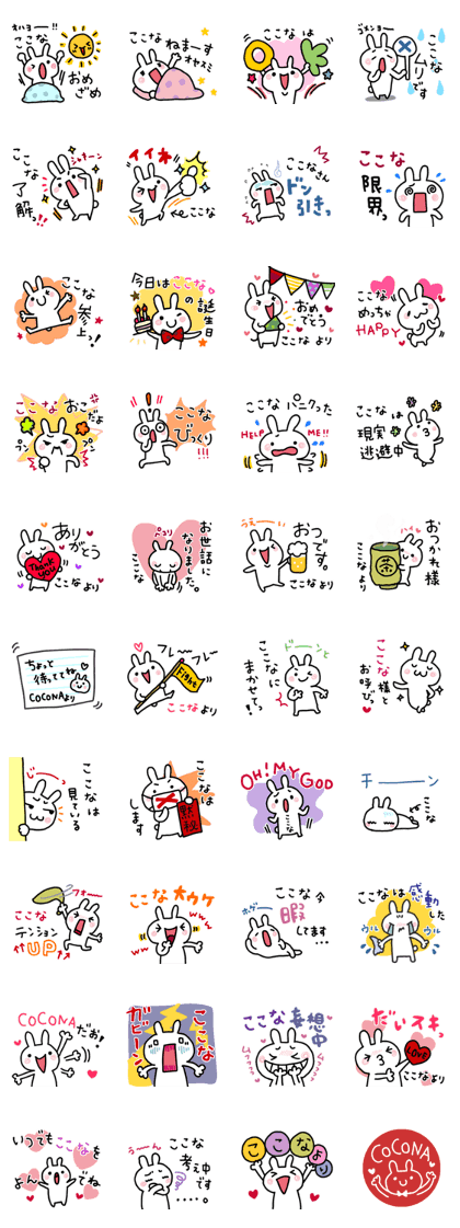 Kokona dedicated sticker