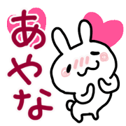 Ayana dedicated sticker