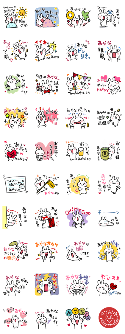 Ayana dedicated sticker
