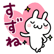 Suzune dedicated sticker